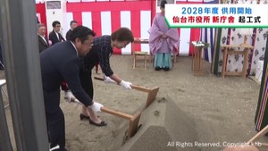 仙台市役所新庁舎の起工式　２０２８年度の供用開始を予定