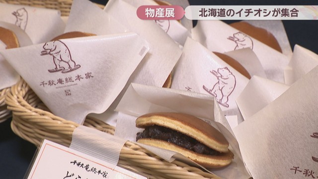 千秋庵総本家／「どら焼き」（1個350円）