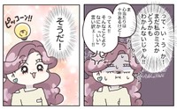 【漫画】『なんとかミスを誤魔化したい販売員の話』6(C) ぼのこ