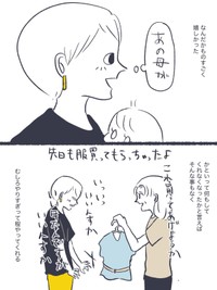 【漫画】『子供の幸せは親の幸せ』7（かばのきさん提供）