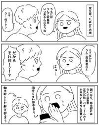 【漫画】『田舎育ちと都市部育ちのギャップ』1（こしさんぽさん提供）
