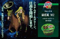 緑枠【濃緑の疾風】緑霞凪M2withオールグリーン（森の星出身）＝イラスト：ウンツエ