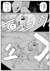 【漫画】『ジュミドロ』27　Ⓒ瀧宏一／講談社