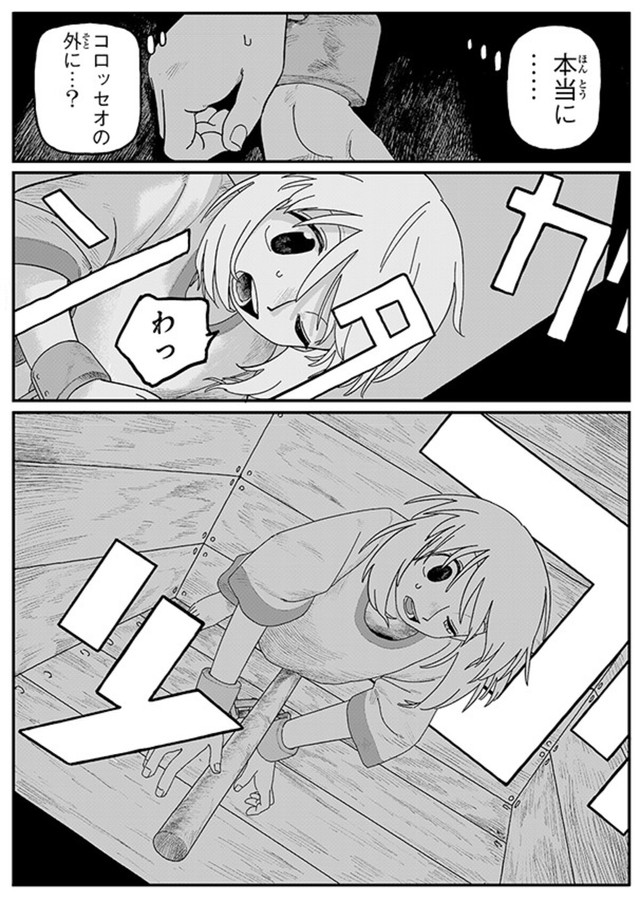 【漫画】『ジュミドロ』27　Ⓒ瀧宏一／講談社