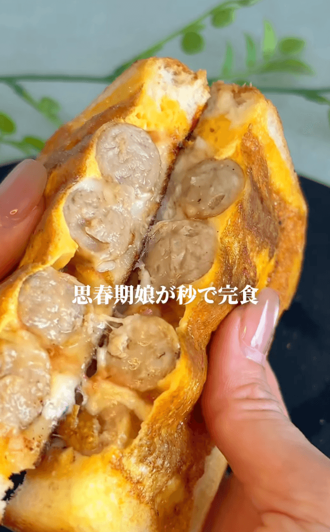 食欲をそそる断面！フライパンでできる簡単レシピが話題（提供：@yomi_gohanさん）