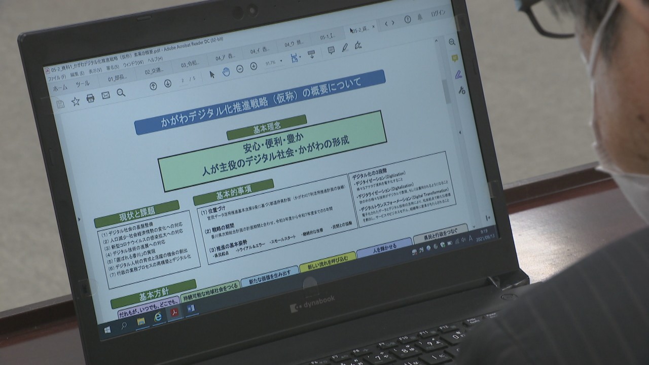 香川県 デジタル化推進戦略の素案を発表 地域の課題解決目指す Ksbニュース Ksb瀬戸内海放送