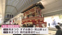 仙台・青葉まつり１６日から開催　見どころをご紹介します