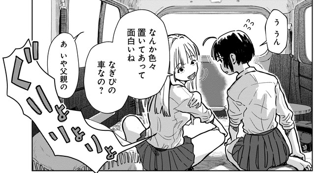 お腹が鳴る朝日　（C）たびれこ／集英社