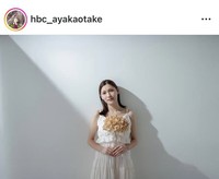大竹彩加アナウンサーのインスタグラム＠hbc_ayakaotakeより