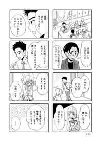 アヤの受動的攻撃によって、職場の人間関係は複雑なものになっていく