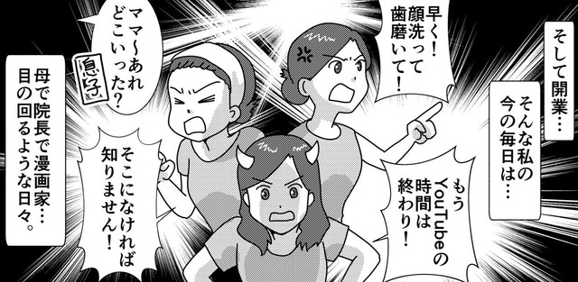 母で院長で漫画家。すべてこなすのは大変！（肉球せんせいさん提供）