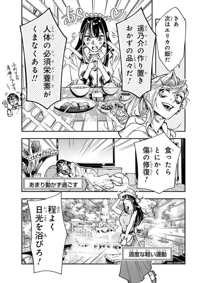 【漫画】『WWM -極悪レスラー、ママになる-』27（しまださん提供）
