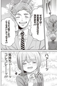 【漫画】『最近の新人教育に苦悩する中堅社員の話』27（吉谷光平さん提供）