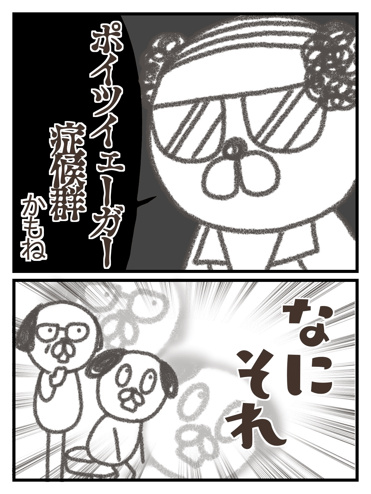 【漫画】『下血して内視鏡検査する話』7（きさらぎさん提供）