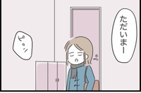 【漫画】『勘違いおじさんに困っています』82（人間まおさん提供）