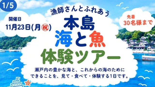SETO BLUE提供