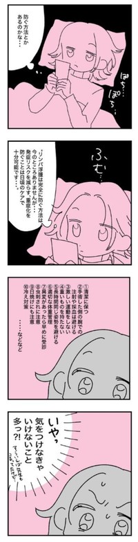 【漫画】『乳がんステージ4 手術を受ける話』29（マコモさん提供）
