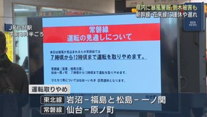宮城県に暴風警報　倒木被害や交通機関に乱れ