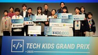 「Tech Kids Grand Prix 2025」のファイナリストたち