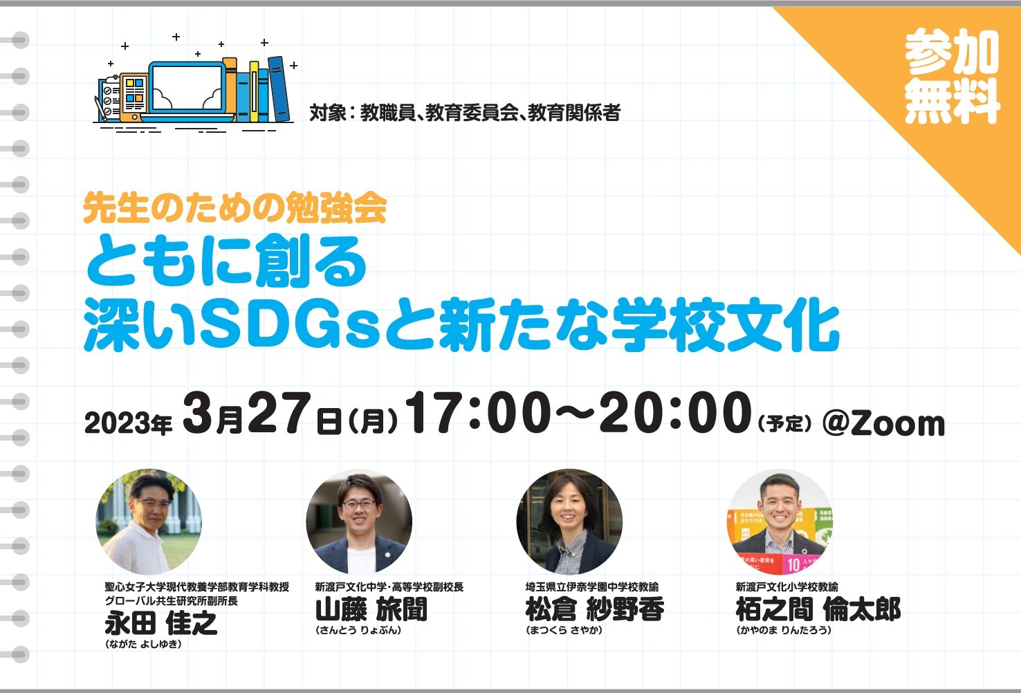 230327webinar_image