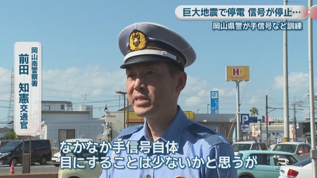 岡山南警察署／前田知憲 交通官