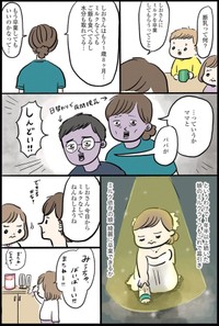 【漫画】『娘の「哺乳瓶卒業」について』5（まぼさん提供）
