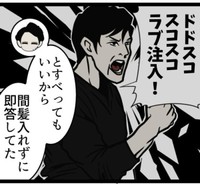間髪入れずにラブ注入！（B.B軍曹さん提供）