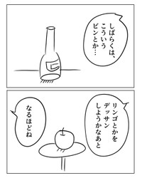 【漫画】『基礎は「後回し」でええんやで』3（増田さん提供）