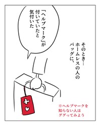 【漫画】『ゴミが置いてあった席』12（増田さん提供）