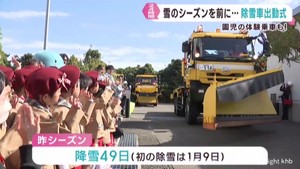 雪のシーズンを前に除雪車の出動式　園児たちが働く車を体験　仙台・若林区