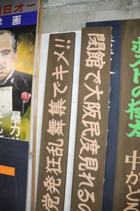 制作中の手描き看板