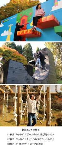撮って楽しい、動いて楽しい！新設エリアのイメージ（提供）