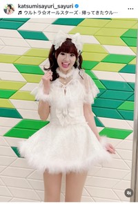 ♥さゆり（@katsumisayuri_sayuri）さんのインスタグラムより