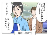 真面目で投資にも詳しい「レミ」　(C)横山了一