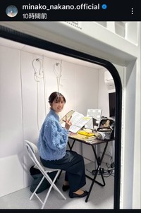 中野美奈子アナウンサーのインスタグラム＠minako_nakano.officialより