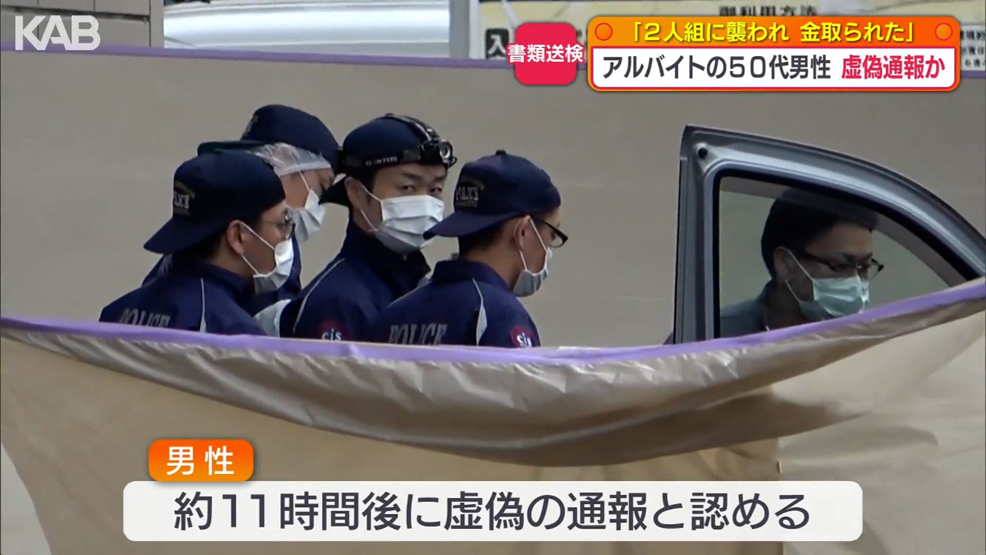 不正相次ぐニデック 株主総会で社長が株主に謝罪 | KAB ONLINE