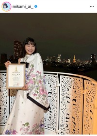 見上愛（@mikami_ai_）さんのインスタグラムより