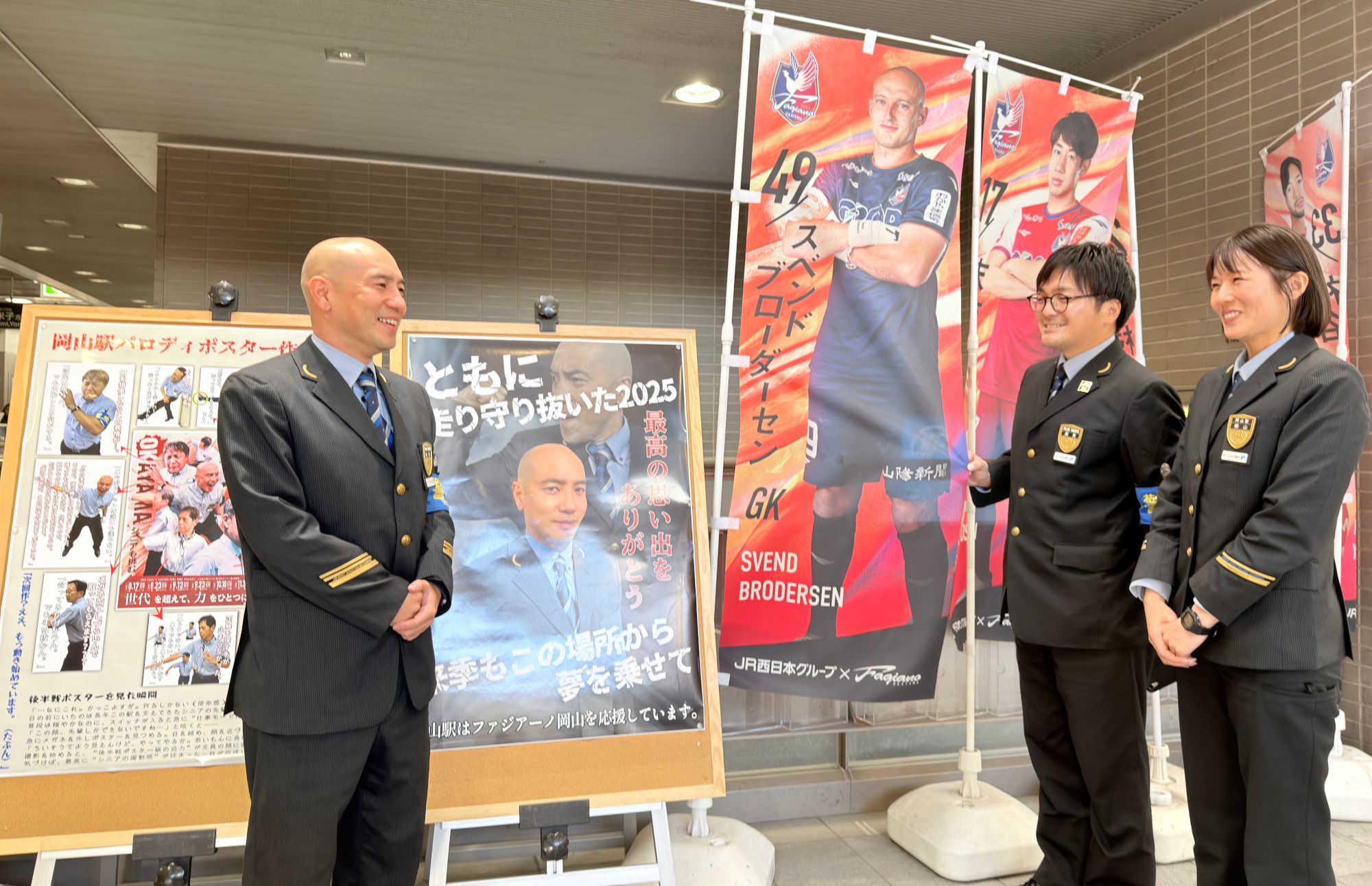 これ何に使うん…？まさか？「岡山駅のブローダーセン」ら話題の