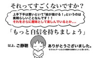 「自信を持ちましょう」と呼び掛けています。 ※もこさん提供