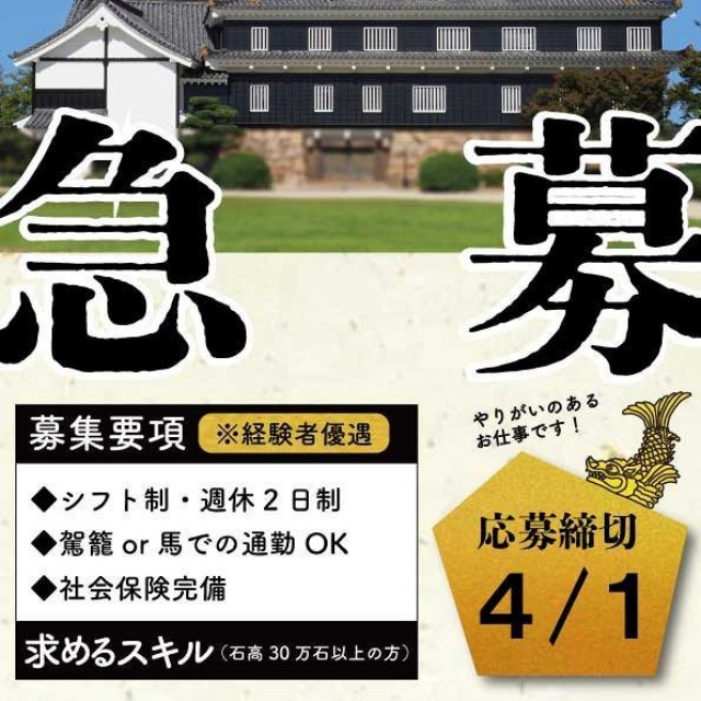 Ｘに投稿された募集要項の画像