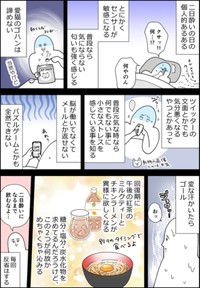 【漫画】『二日酔いの日の個人的あるある』（も〜さん提供）