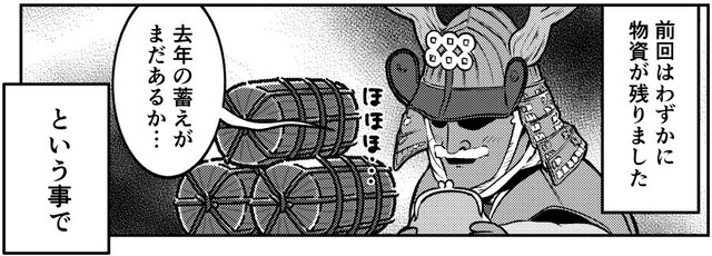 漫画にも出演。 ※ソロミツさん提供（一部抜粋）
