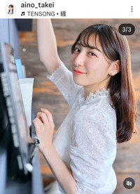 竹井愛乃（@aino_takei）さんのインスタグラムより
