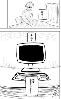【漫画】『オレって天才だから』27　©️2026にしのり