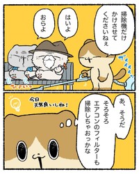 【漫画】『エアコンから〇〇が生えた話』6（ゆうさん提供）