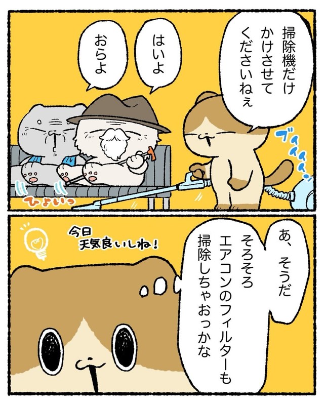 【漫画】『エアコンから〇〇が生えた話』6（ゆうさん提供）