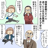 【漫画】『小学生の母3年目でようやく掴んだ誰も教えてくれなかった母の小学校生活について』3（ユキミさん提供）
