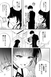 【漫画】『#2 隣の席の子が地雷系女子かと思ったらクソポジティブだった話』25（あたさわさん提供）