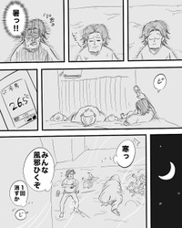 【漫画】『1年続いたガチの悩み』4（月光もりあさん提供）