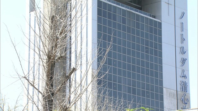 ノートルダム清心女子大学
